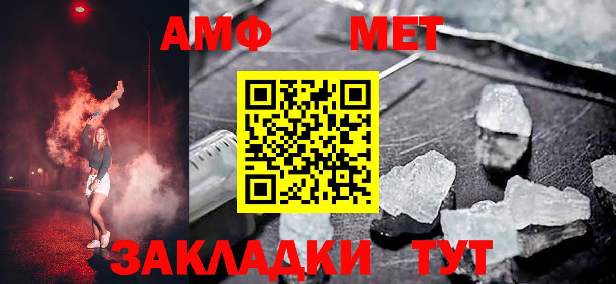 Amphetamine VHQ Мценск