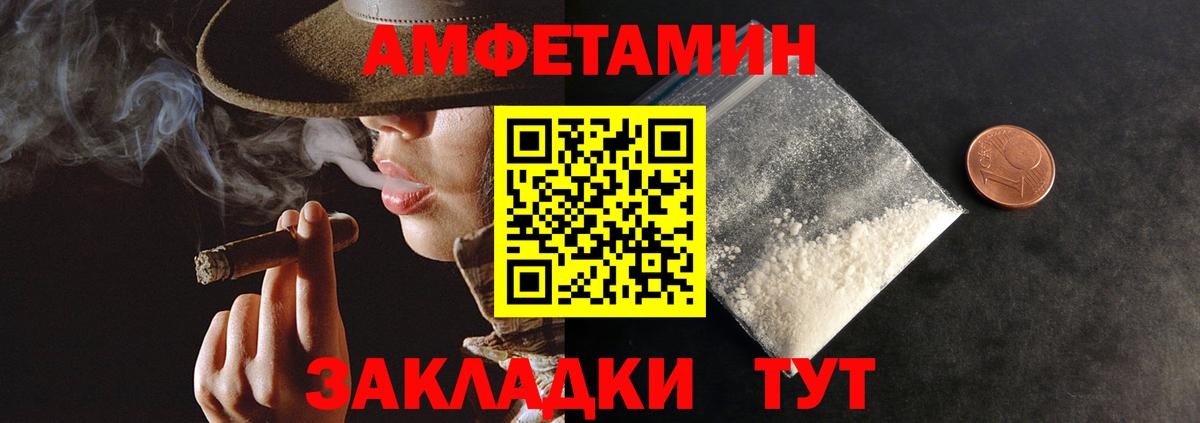 АМФЕТАМИН  Вход с VPN  Мценск  Амфетамин VHQ 