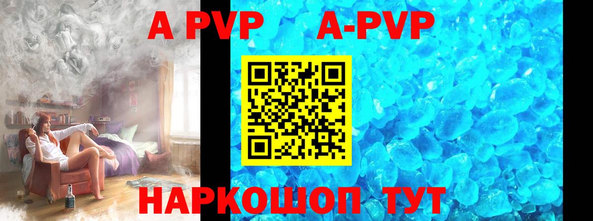 Alpha PVP  где продают   Альфа ПВП СК КРИС  Вход с VPN  Мценск  А ПВП кристаллы  Alpha-PVP мука 