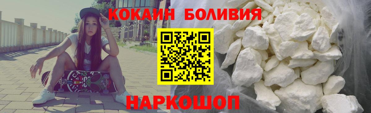 COCAIN 99%  Кокаин VHQ  купить наркотики цена  Мценск  Вход с VPN 