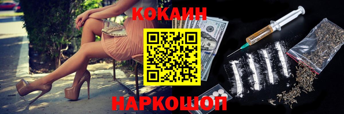 Кокаин VHQ Мценск