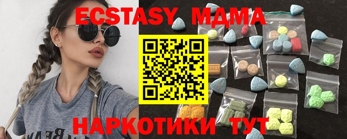 Экстази круглые Мценск