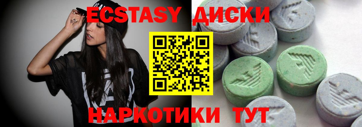 ЭКСТАЗИ Philipp Plein  купить закладку  Мценск  kraken tor  Вход с VPN  ЭКСТАЗИ 99% 
