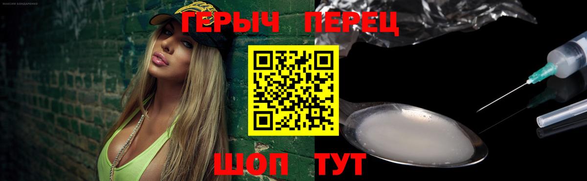 ГЕРОИН  ГЕРОИН Афган  Вход с VPN  Мценск 