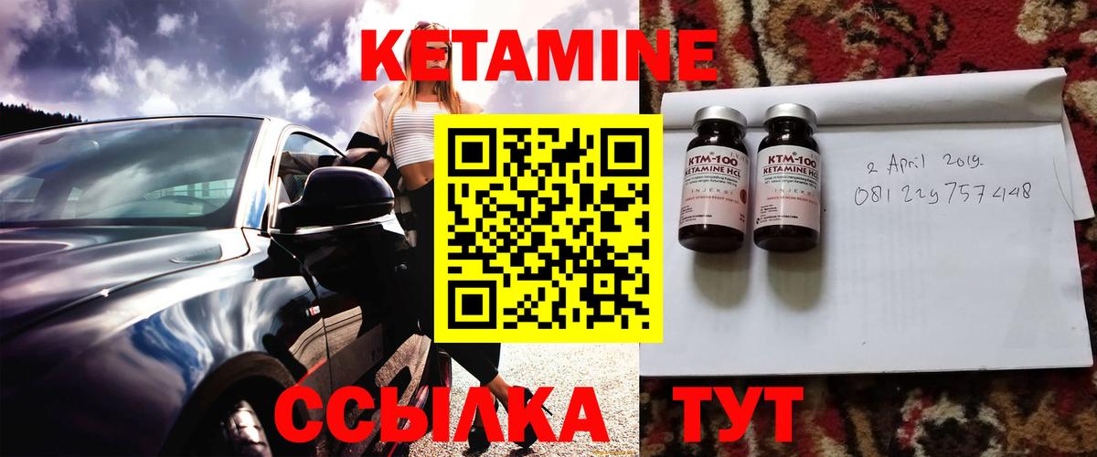 КЕТАМИН ketamine Мценск