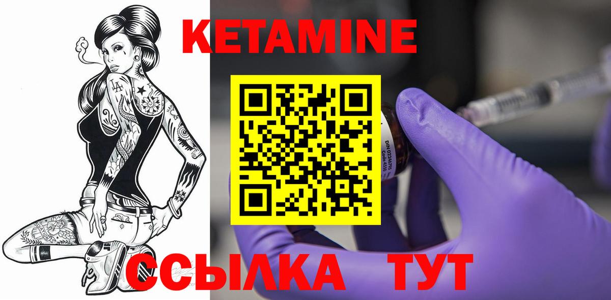Кетамин ketamine  Вход с VPN  Кетамин VHQ  Мценск 