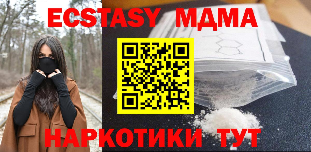 МДМА crystal Мценск