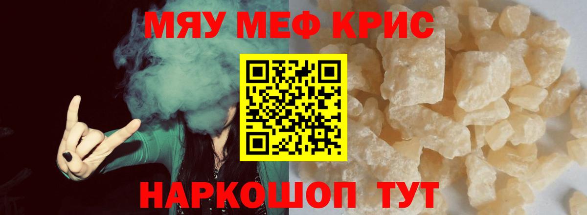 Меф мука Мценск