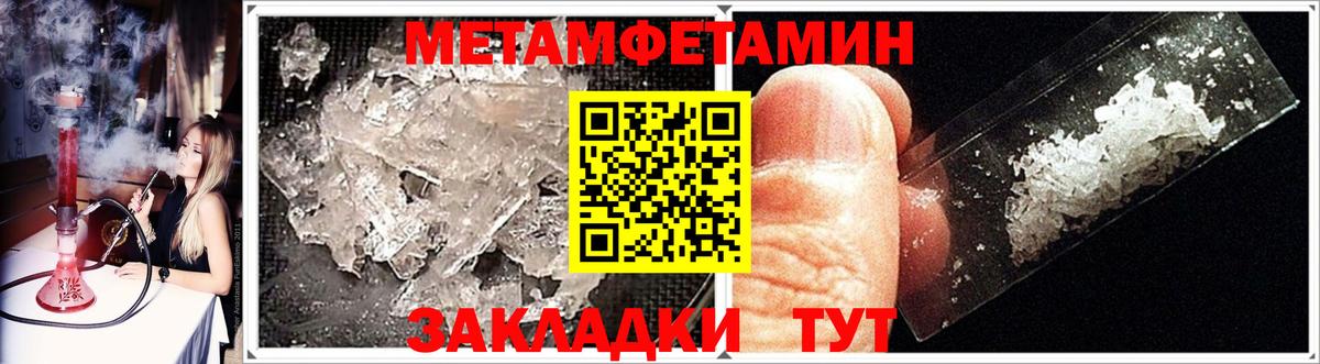 Метамфетамин мет Мценск