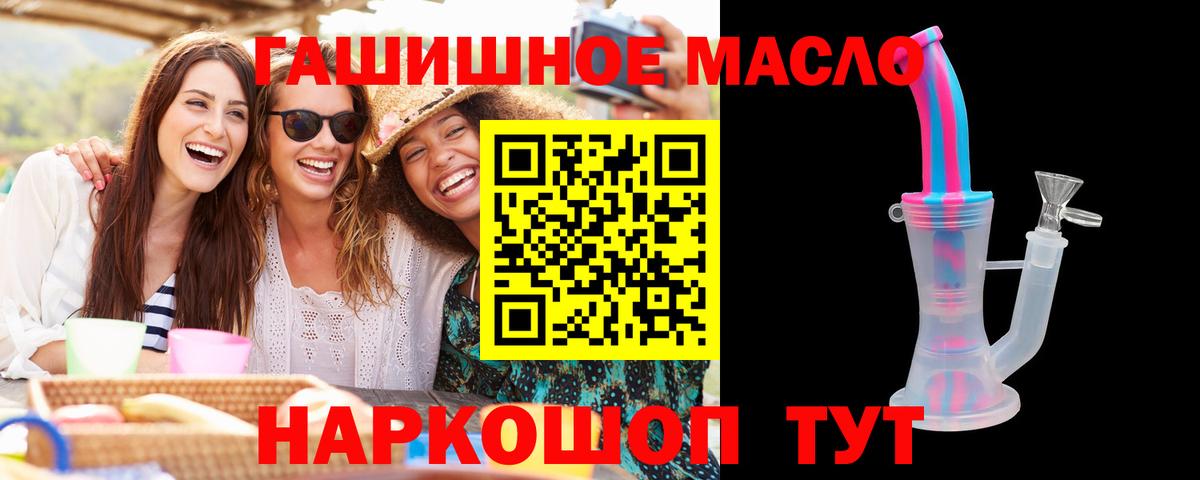 Мценск  ТГК гашишное масло  Вход с VPN 