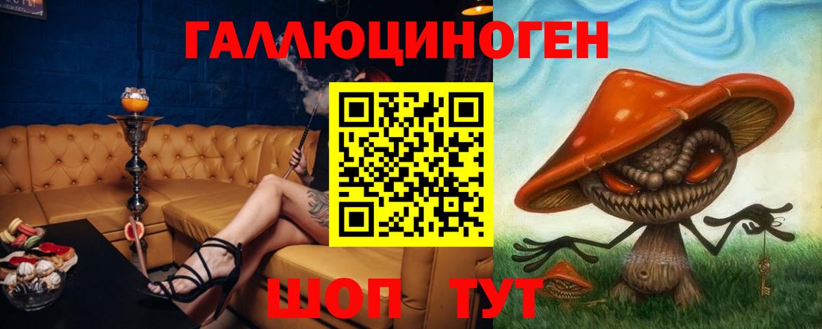 Псилоцибиновые грибы мицелий  Вход с VPN  Мценск 